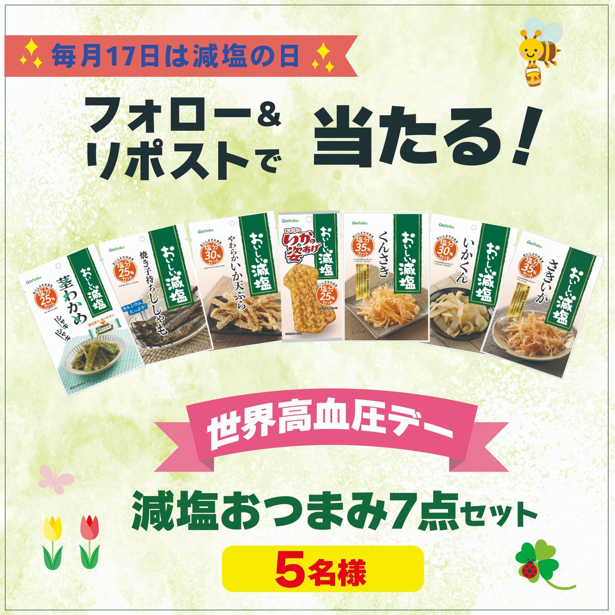 【公式】株式会社 合食 tweet media