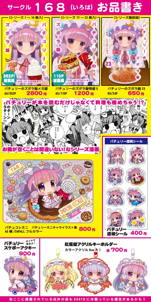 イロハトオコ@次回7月の三魔女オンリー tweet media