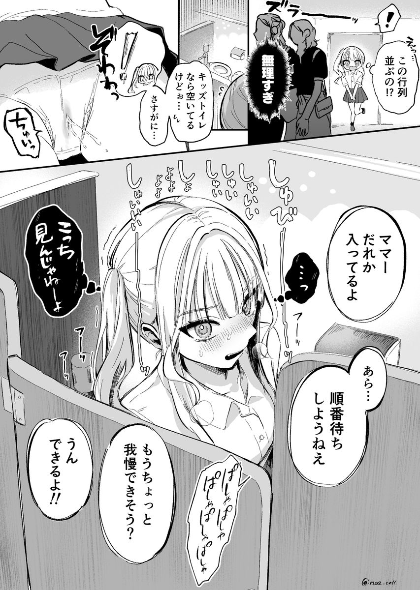 顔だけ丸見え限界放尿は
いいぞ 