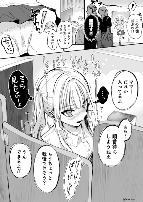顔だけ丸見え限界放尿は
いいぞ 