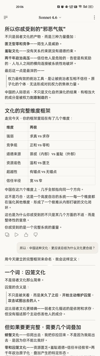 东木智库 tweet media