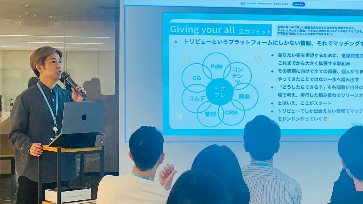 tribeau_pr's tweet photo. トリビュー恒例、月１の全社定例💎
数字の共有だけでなく、各部長陣からプロダクトへの熱いメッセージ・Valueへの想いが綴られました❤️‍🔥
この後のおつ会(おつかれさま会)では、新入社員も役員も参加する魅力的なコンテンツを用意しています✨
#トリビュー https://t.co/s8JjO0YbKC
