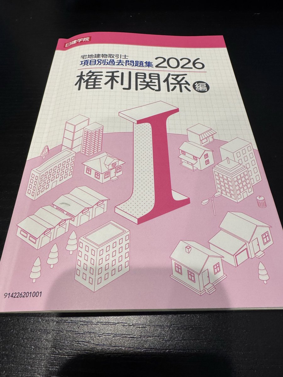 R8年宅建合格🈴 tweet media