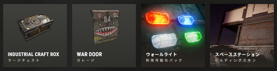 明日からまたRUSTだ！と我慢できずにスキン購入しました。
