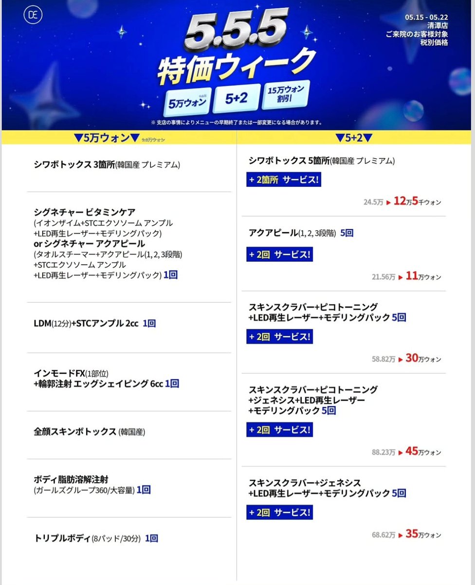 닥터에버스청담 tweet media