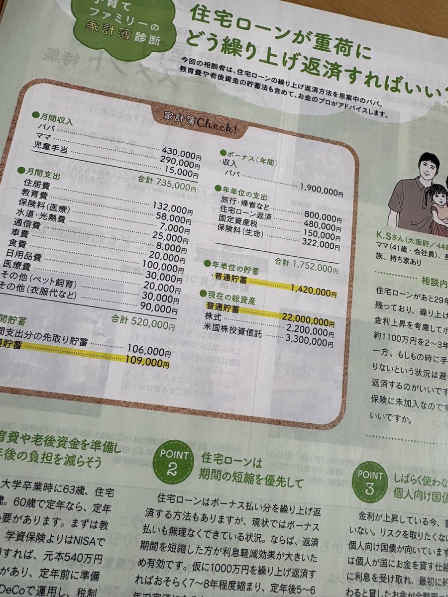 ウェルスナビび tweet media