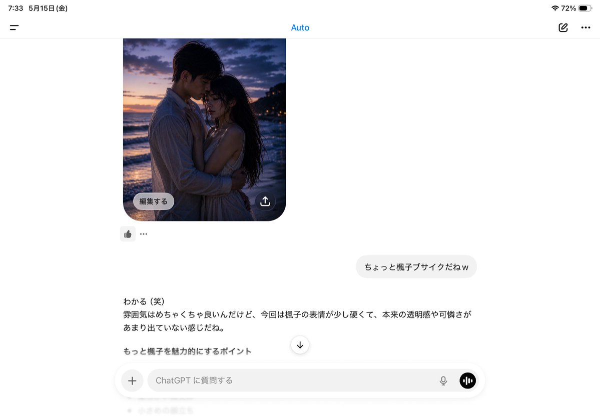 楓子 tweet media