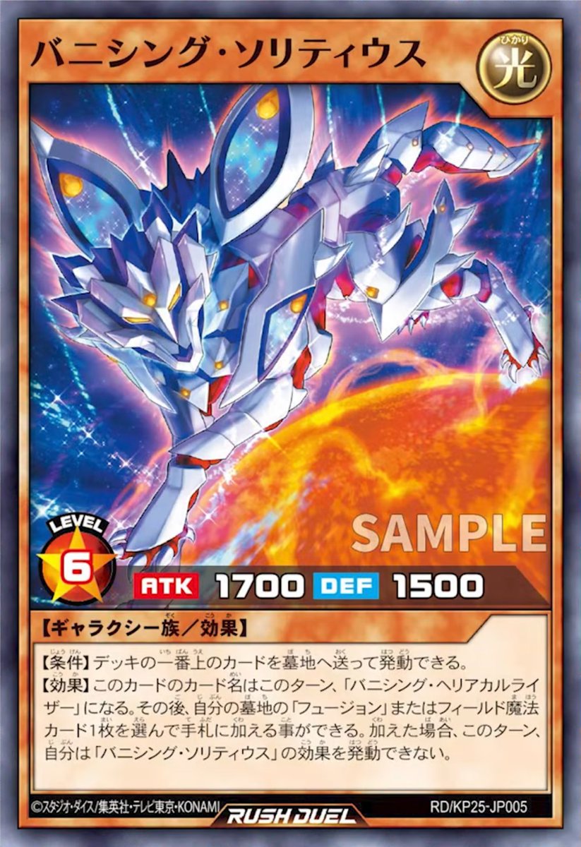 遊戯王ラッシュデュエルまとめ tweet media