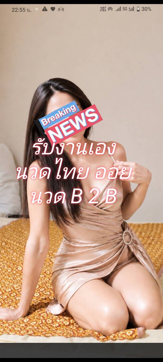 กำแพงเพชร รับนวด tweet media