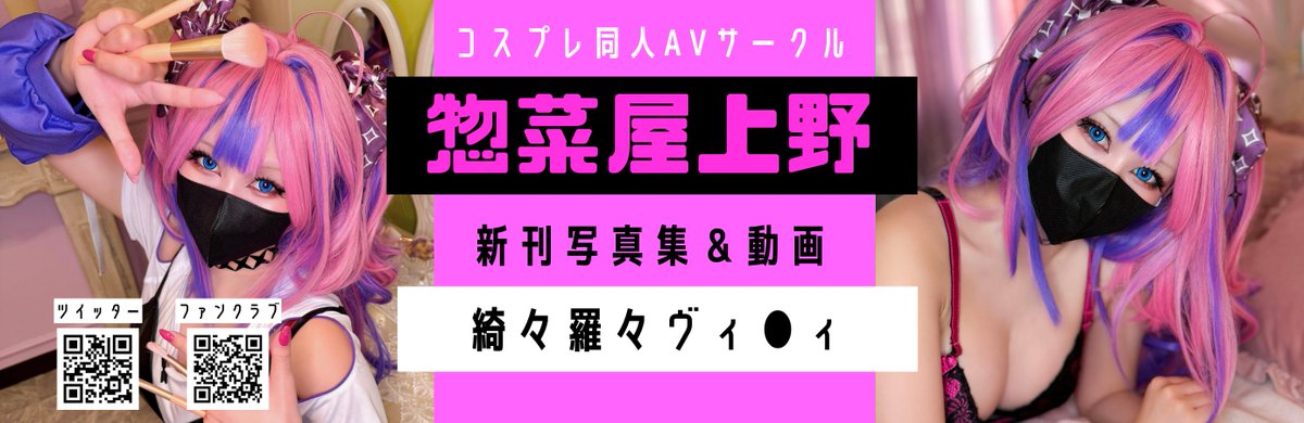 コスROMコンプレックス＠【SP2】 5/17＆【Vol.41】 6/21 ２ヶ月連続開催 tweet media