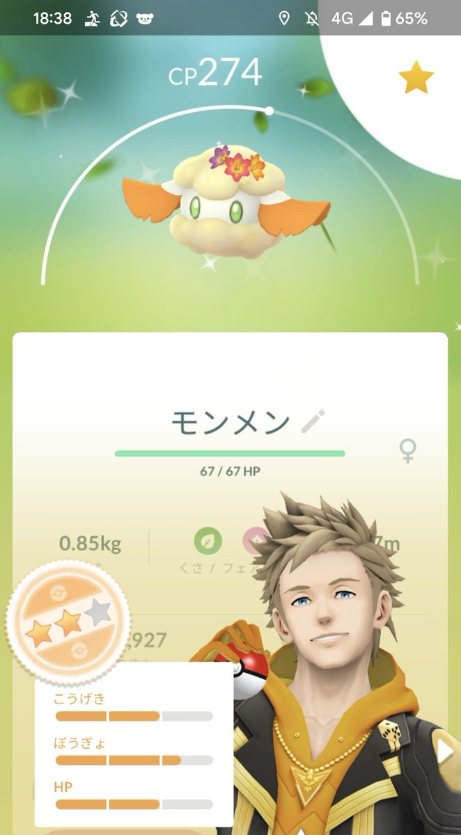 ゆうき＠ポケモンGO tweet media