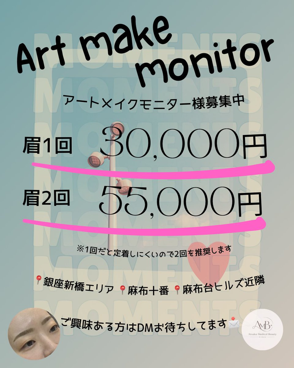 a_chan__'s tweet photo. 眉1回のメニューも追加しました！

#眉アートメイク
#アートメイクモニター募集中
#アートメイク東京
#すっぴん美人
#美容男子 https://t.co/vQtF47EJsQ