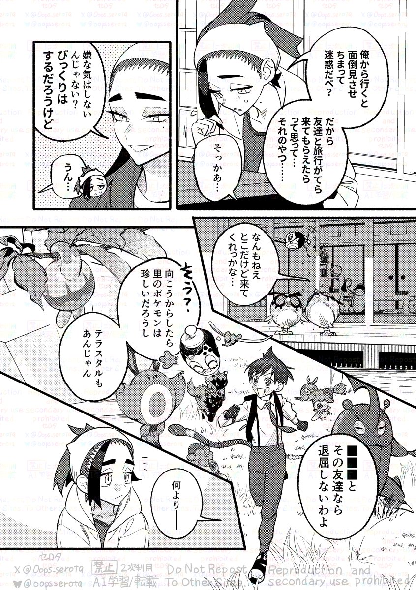 番外編前キタカミ姉弟のお手紙漫画 