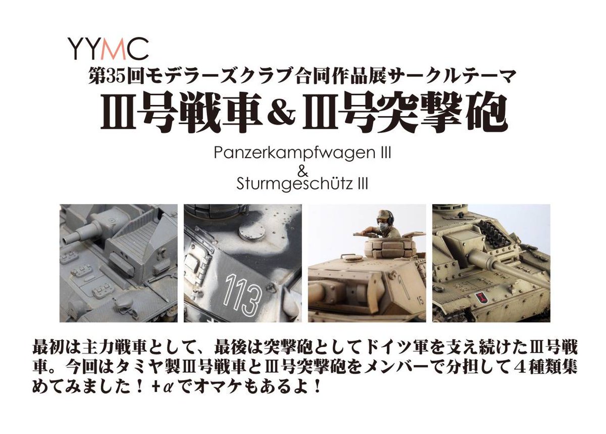清水雄平@YYMC tweet media