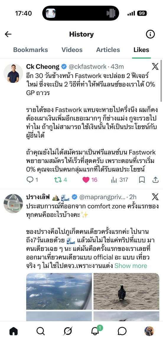 Thatchawanon_N's tweet photo. สรุปคือ Like ยังอยู่ แต่ตอนนี้ต้องไปเปิดดูใน History แทน 🫠
#XThailand #TwitterUpdate #XTips #History #xapp #twitter #ทริคไอที #อัปเดตแอป https://t.co/5MrVrev43V