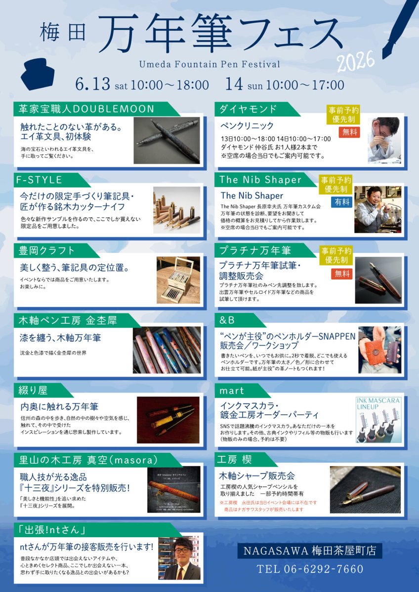 NAGASAWA 梅田茶屋町店【大阪】 tweet media