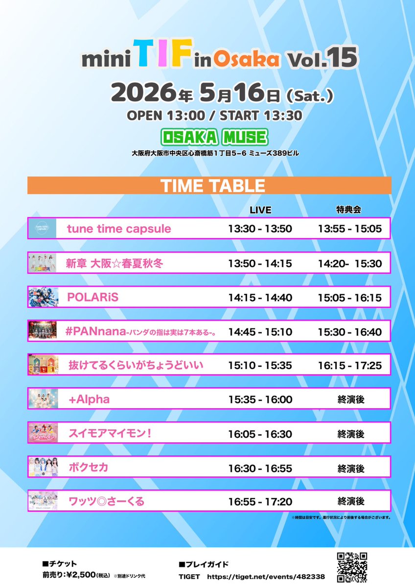 新章 大阪☆春夏秋冬 tweet media