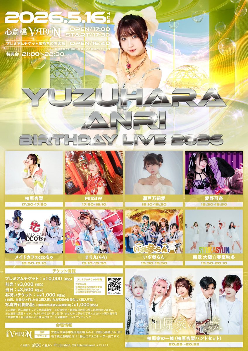 新章 大阪☆春夏秋冬 tweet media