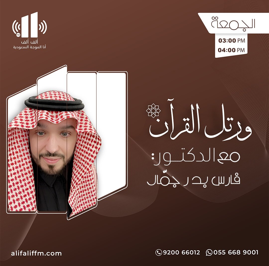 إذاعة ألف ألف tweet media