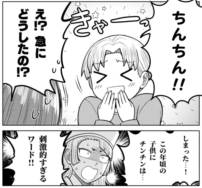 主人公が子供化したら、ちんちんではしゃぐ子供になってしまった!!(全12ページ・ツリーに続きます)
【チンデビ5巻発売&ただいま2巻まで無料公開中!】 