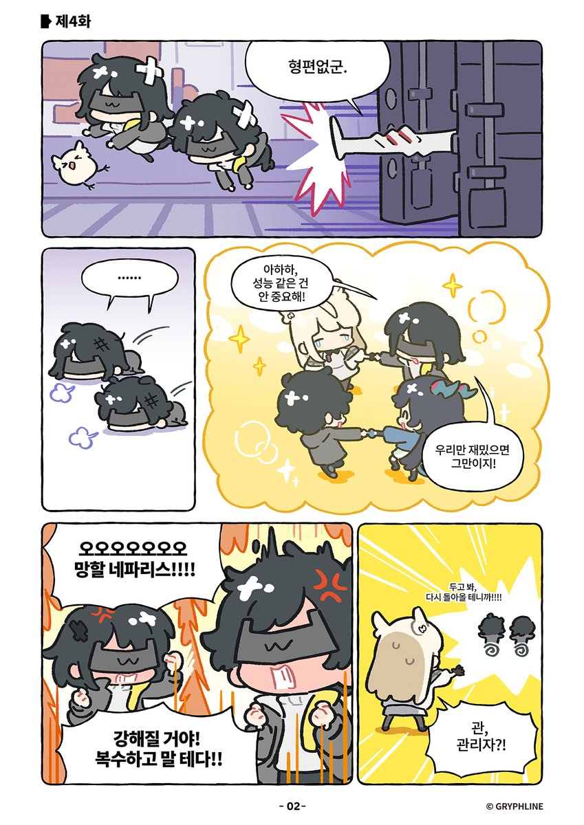 명일방주: 엔드필드 tweet media