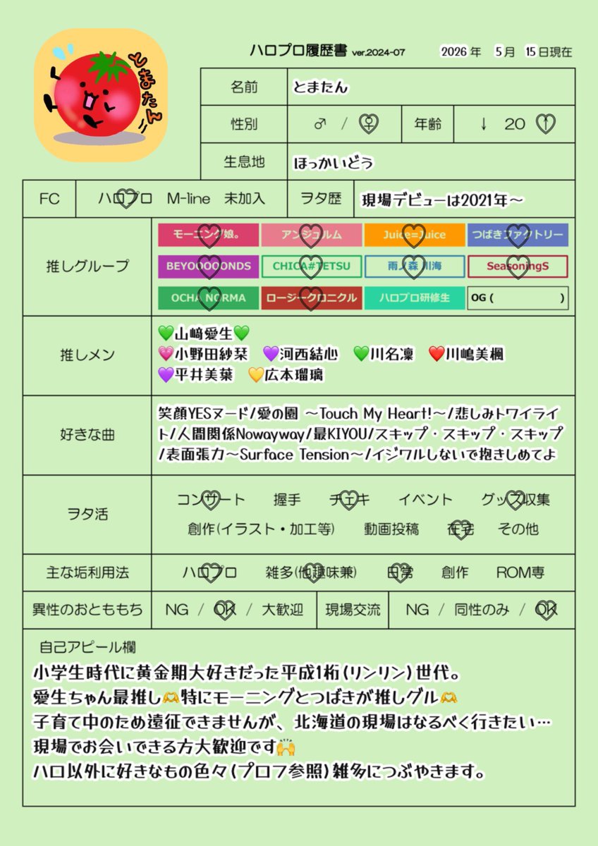 とまたん tweet media