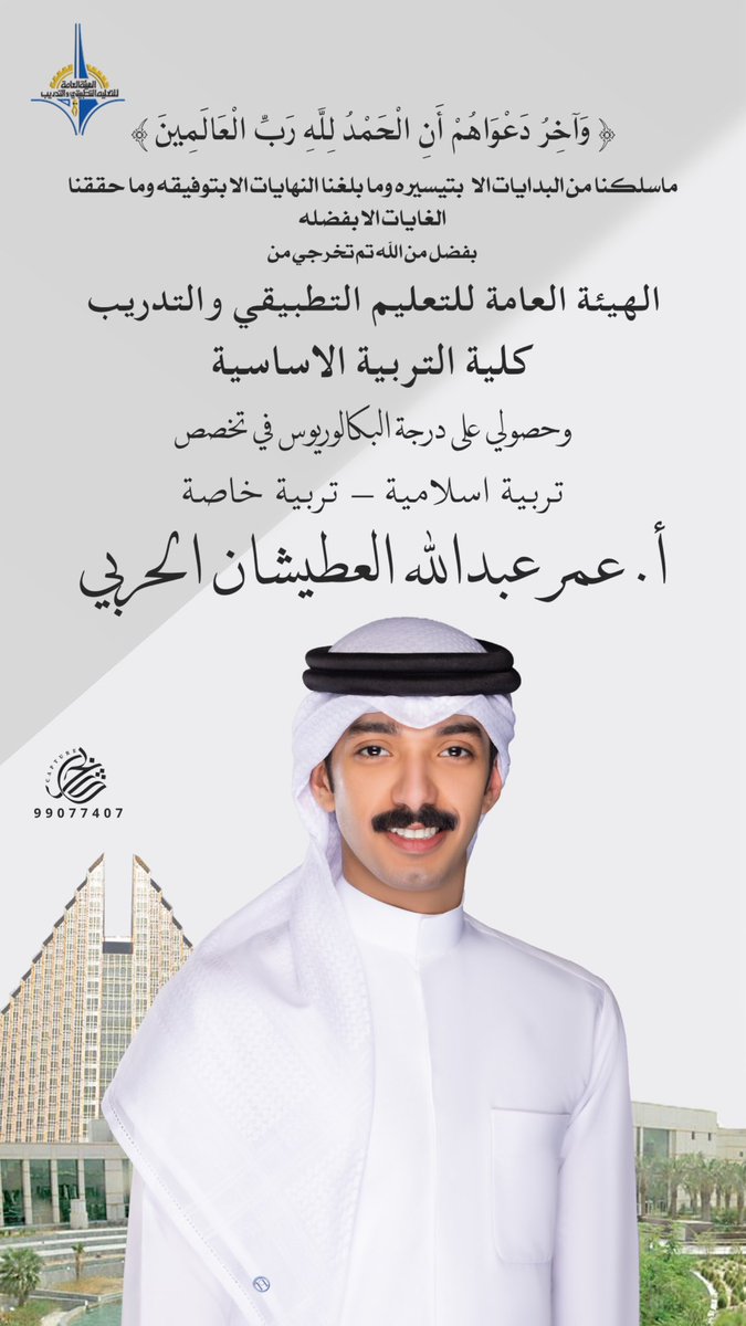 عمر عبدالله العطيشان الحربي tweet media