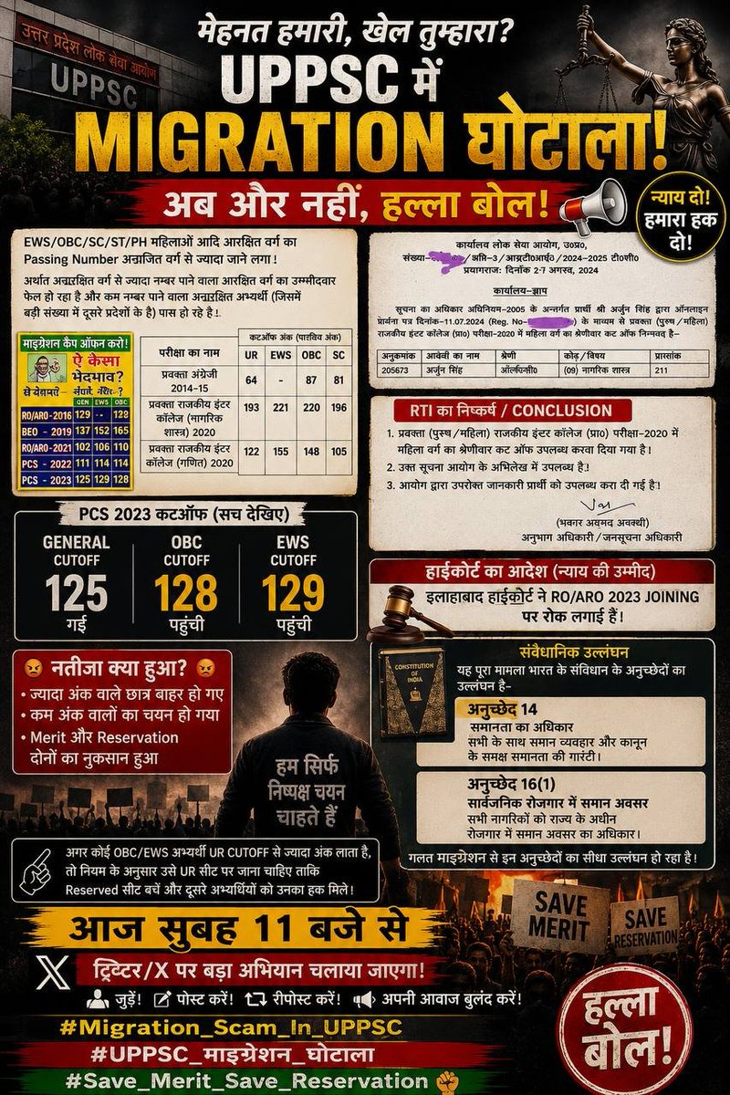 Rahul114338's tweet photo. #Migration_Scam_In_UPPSC
#UPPSC_Migration_Scam
#Save_Merit_Save_Reservation
#Migration_Rule_Lagu_Karo
#Transparency_In_UPPSC
@CMOfficeUP
@myogiadityanath
@aajtak
@TheNewspinch
@BBCHindi
@ChiefSecyUP @yadavakhilesh https://t.co/IZVvsGrgCG