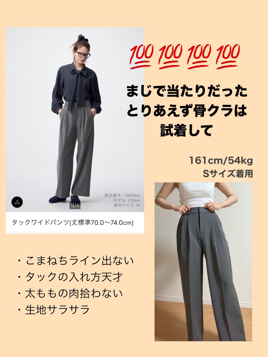 _yosute3's tweet photo. 骨ストクラシック×顔タイプキュート
最近GUで買ってよかった服👔

#骨スト #共有 #骨スト共有会 @kotsusuto_com https://t.co/ttFbWzLNGS