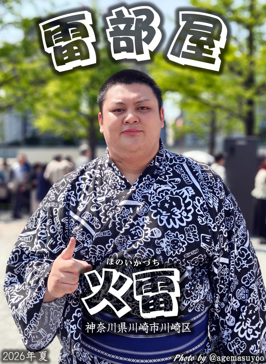 福来魚🐟(ふくらぎ) tweet media