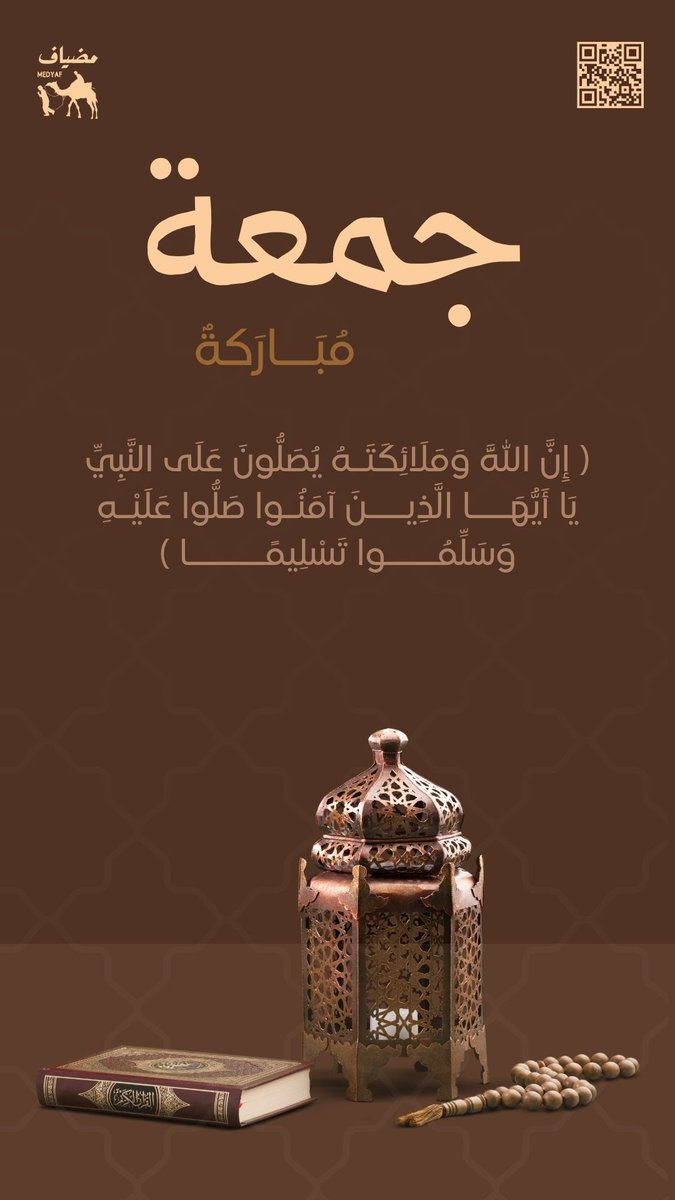 مضياف | Medyaf tweet media