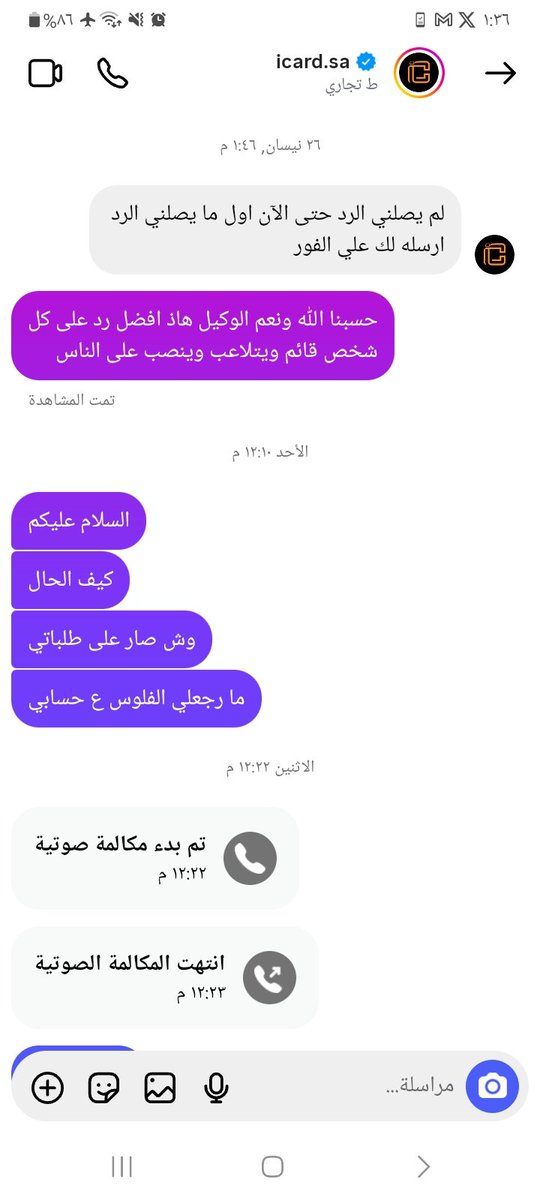 Dr_mariam90's tweet photo. @icard_sa_ احذرو منهم نصابين بعد ما تشتري البطاقه ويخضمون المبلغ من حسابك ما يعطونك البطاقه سرقو مني ٢٥٠٠ ريال حسبي الله عليكم لي شهرين وما احد يرد علي رجعولي فلوسي https://t.co/JDmQLX5opb