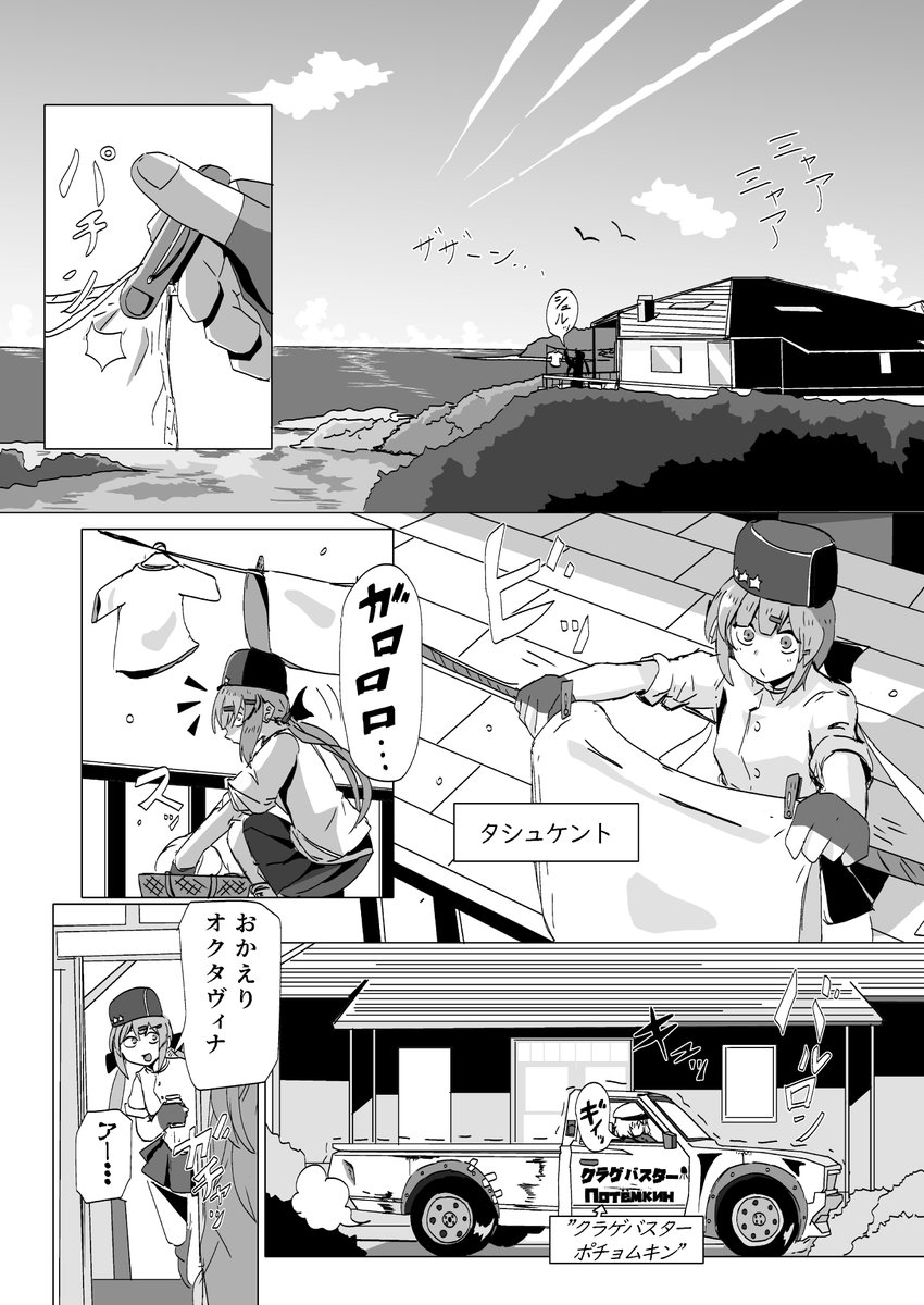 スヅキダイスケ tweet media
