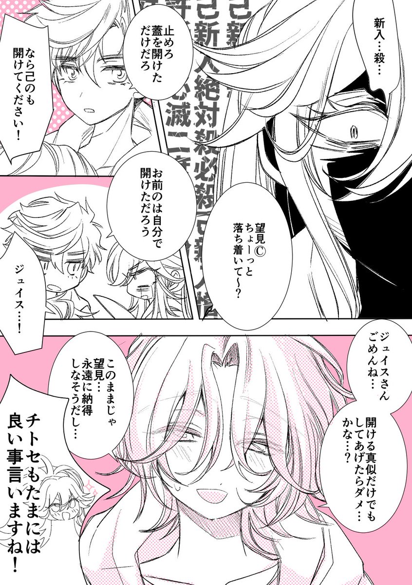 いるみな@💚🧡💚🧡 tweet media