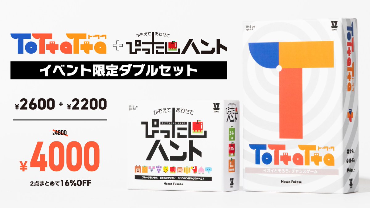 ツマヤ tweet media