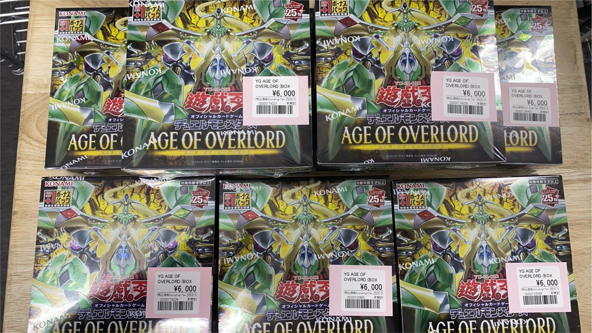 遊戯王販売情報 一部BOXの価格調整を行いました。 この他にも色々BOX
