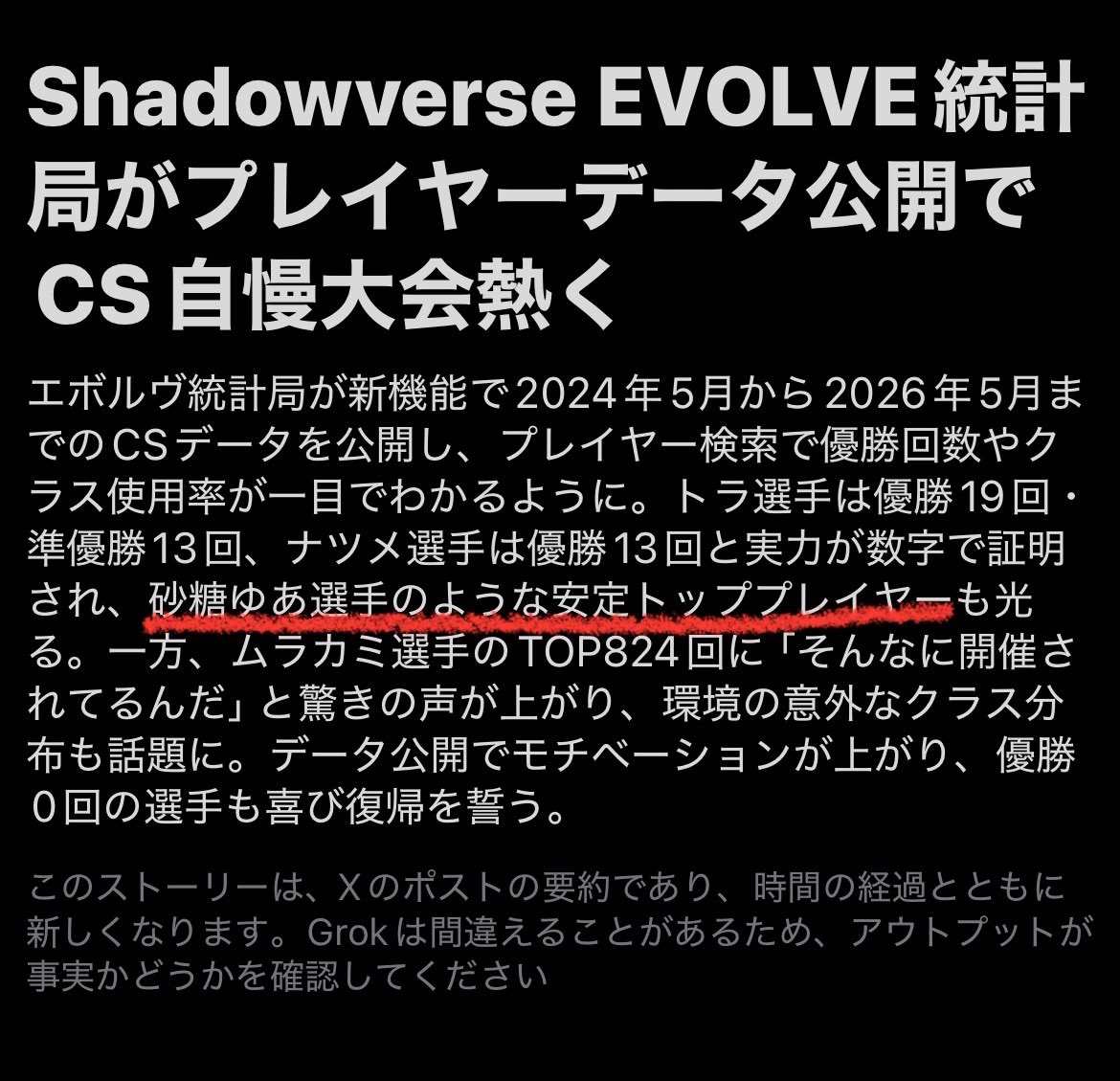 何これ……？？？？