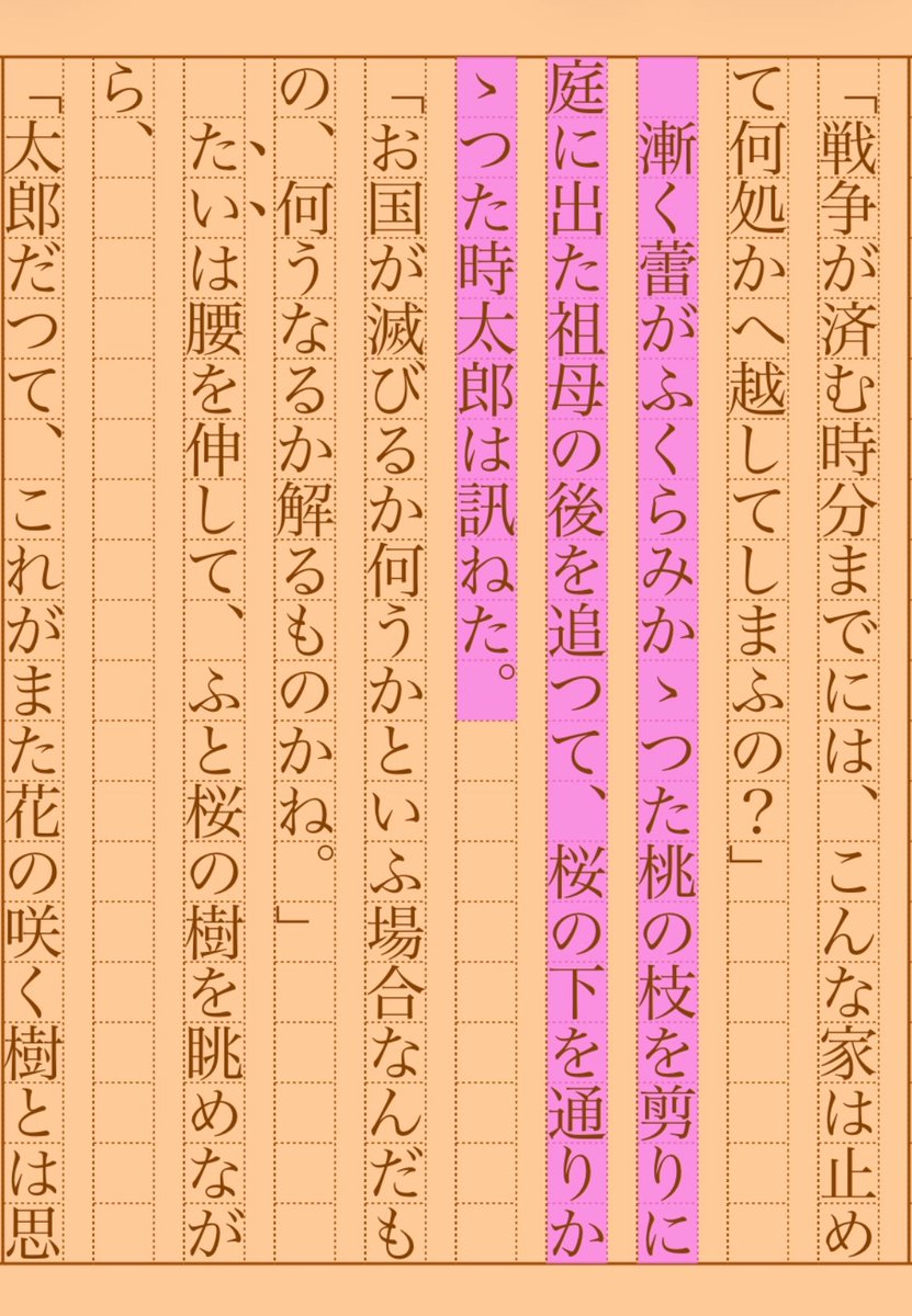asakatsu_shosha's tweet photo. 『サクラの花びら』牧野信一
#朝活書写 No.2409
#朝活書写_2409
2026.05.16
https://t.co/h8mX2PUD0N https://t.co/jgJVDK1ftv