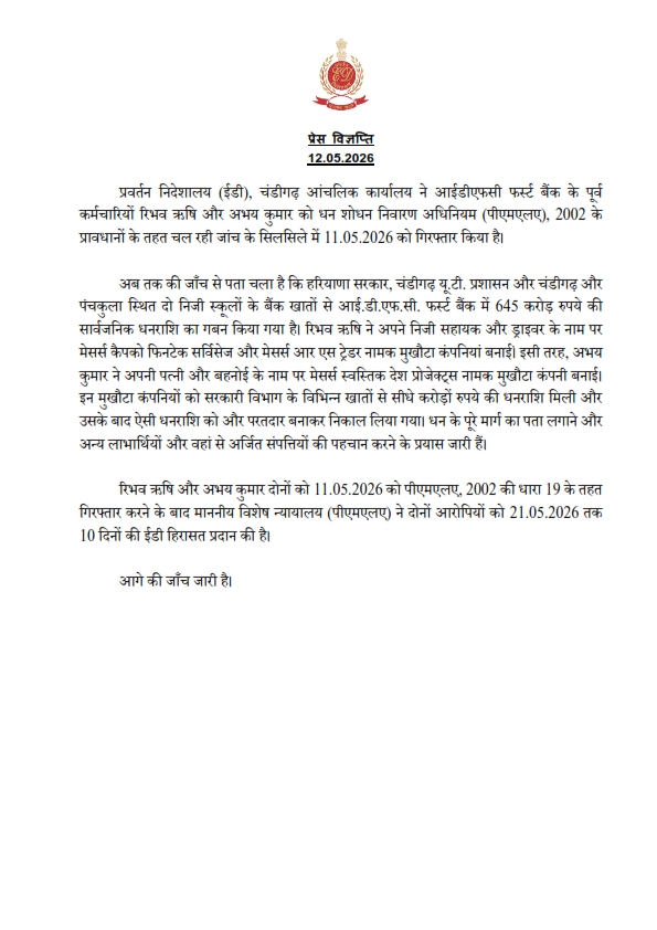 dir_ed's tweet photo. ईडी, चंडीगढ़ आंचलिक कार्यालय ने रिभव ऋषि और अभय कुमार, दोनों आईडीएफसी फर्स्ट बैंक के पूर्व कर्मचारियों को सार्वजनिक धन के गबन के मामले में पीएमएलए, 2002 के तहत 11.05.2026 को गिरफ्तार किया है। माननीय विशेष न्यायालय (पीएमएलए) ने दोनों आरोपियों को 21.05.2026 तक 10 दिनों की ईडी हिरासत दी है।