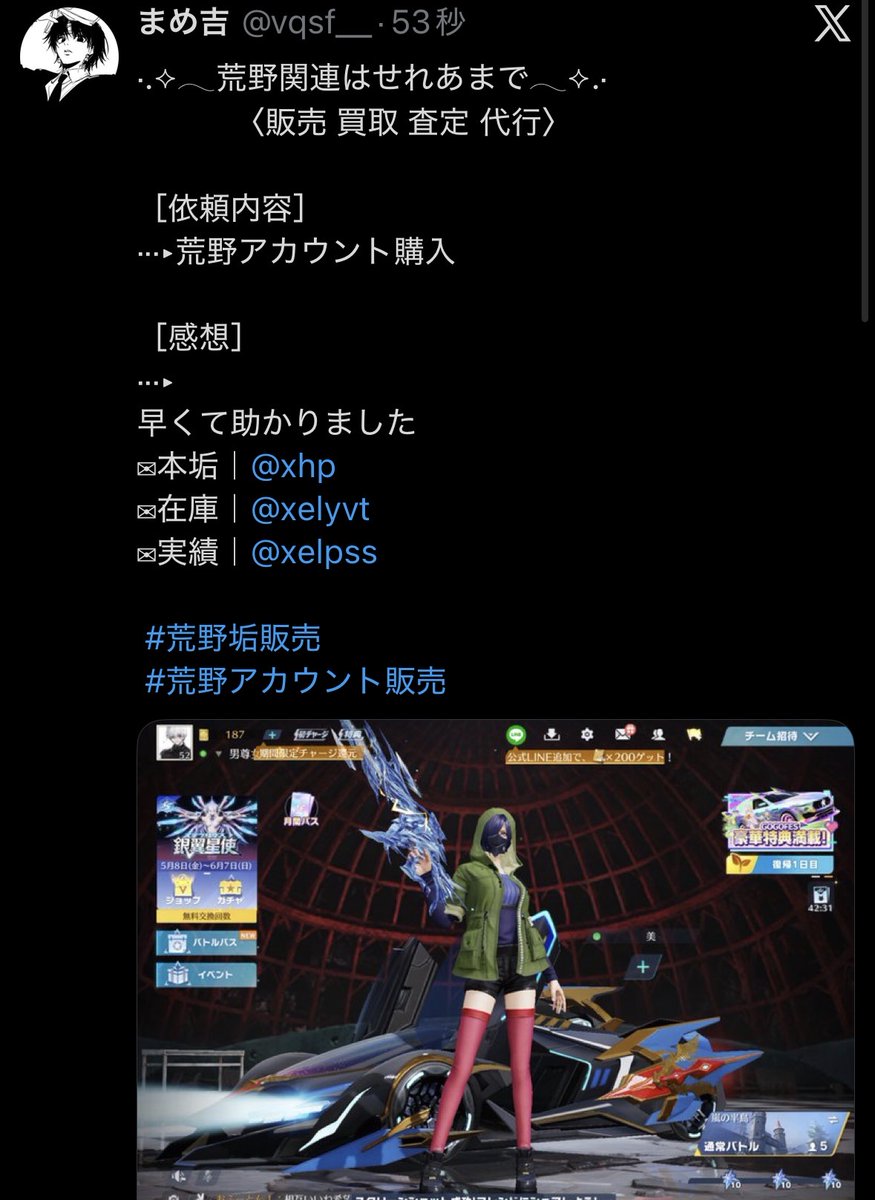 xelpss's tweet photo. 荒野アカウントの購入
ありがとうございました(⋆ᴗ͈ˬᴗ͈)”
安定の詐欺ございません

【検索用】
荒野垢販売 荒野垢買取 引退 強垢 https://t.co/7GzKXVJeKB