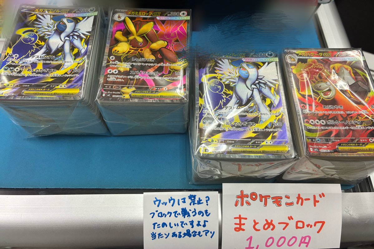 大好評!! 【ポケモンカードまとめブロック】 新作ができました✨ 今回