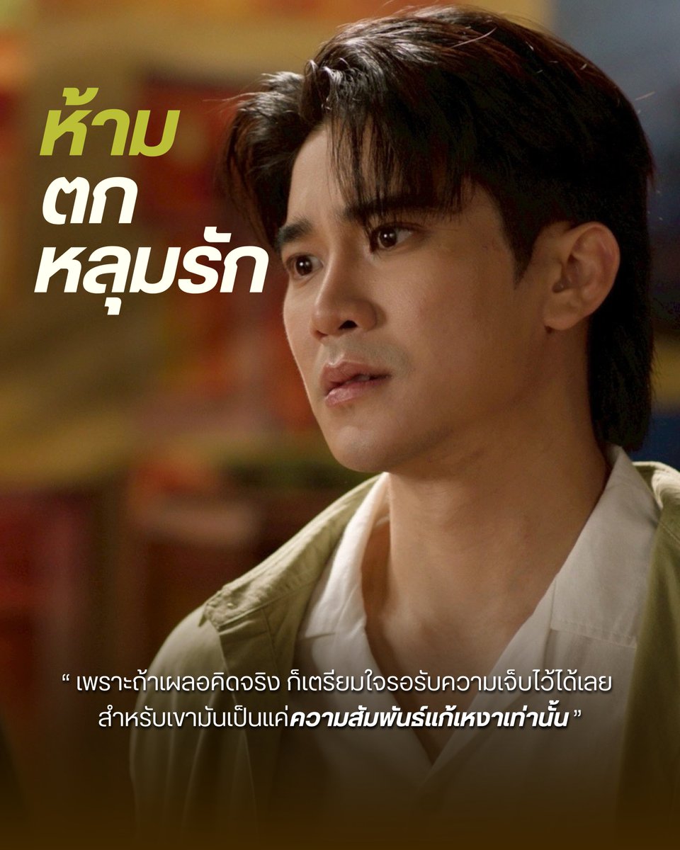 Rachadalai's tweet photo. กฎของ FWB (เพื่อนกันมันส์ดี) ถ้าไม่อยากให้ใครเอาใจไปเล่นกับคู่ต้องแชร์โพสต์นี้ (จองบัตรคลิก https://t.co/zldBFQmJ1V)
.
#ต้นข้าวชยุตม์ #ยูโรยศวรรธน์
#ONCEAGAIN #อีกสักครั้ง
#ละครพูด #ละครเวทีเมืองไทยรัชดาลัย
#เมืองไทยรัชดาลัยเธียเตอร์ https://t.co/LzwUFEuH30