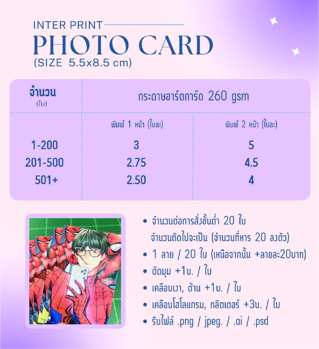 INTER PRINT รับทำ Sticker และงานพิมพ์ต่าง ๆ tweet media