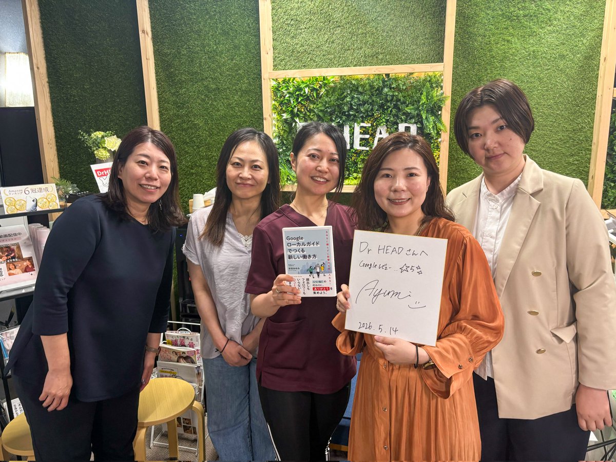 あゆみ@Googleマップは順位より口コミが全て tweet media