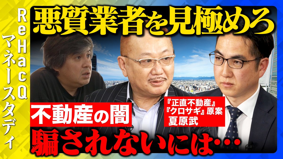 ReHacQ 【公式】 tweet media
