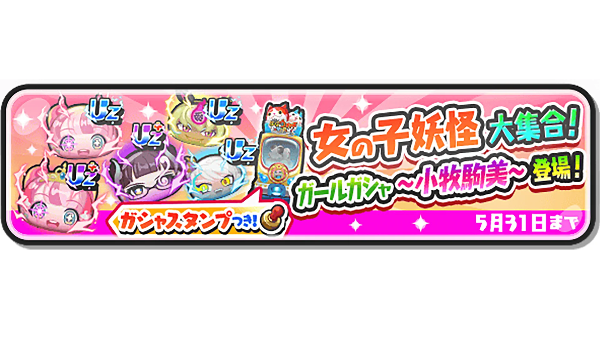 妖怪ウォッチ ぷにぷに公式 on X: 