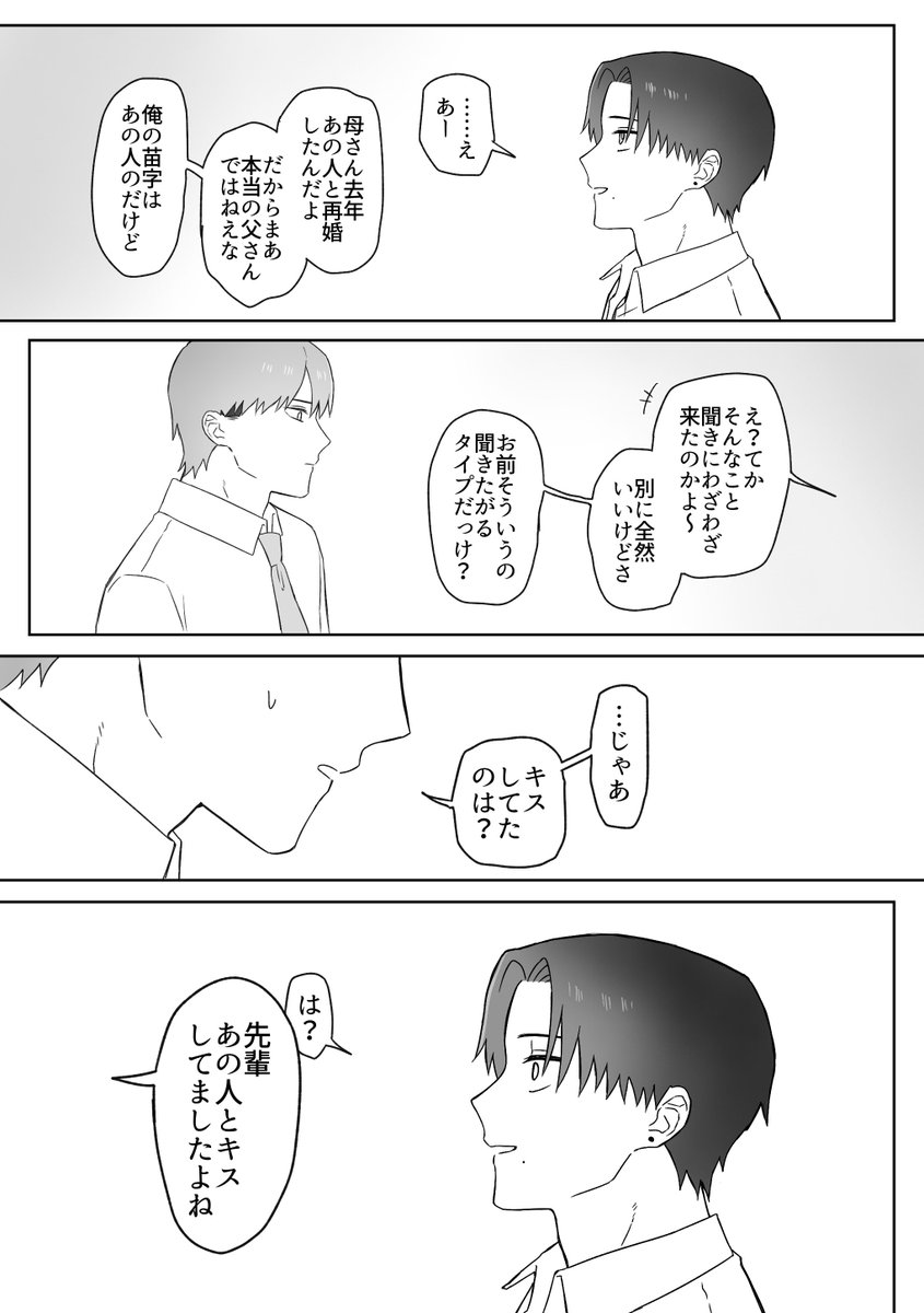 paserizum975's tweet photo. 描き途中の漫画
続き出来次第ここに繋げます https://t.co/uoKukZMb1K