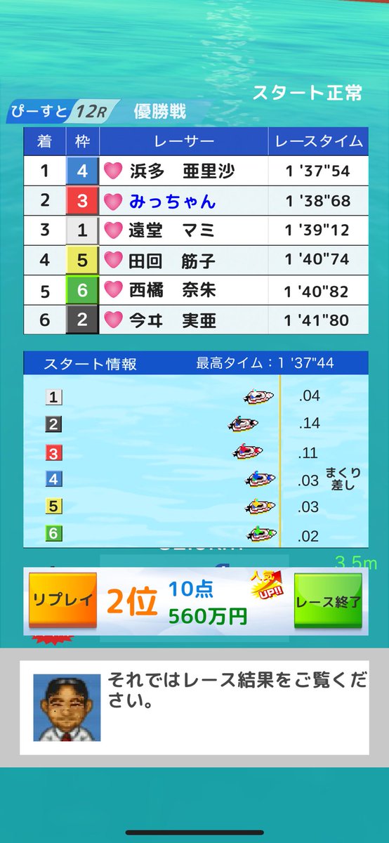 みっちゃん tweet media