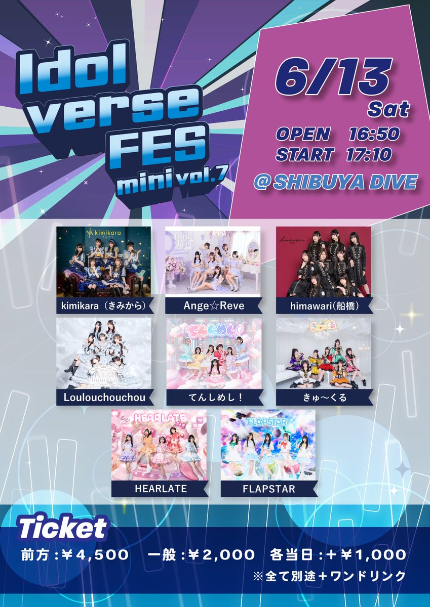 このあと“20:00“チケ発すたーとです💡 6/13(土)📍SHIBUYA DIVE OPEN“16