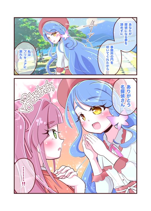 たぶん22話ぐらいで見れる、みくれあ🩷🩵✨ | もちあさり さんのマンガ